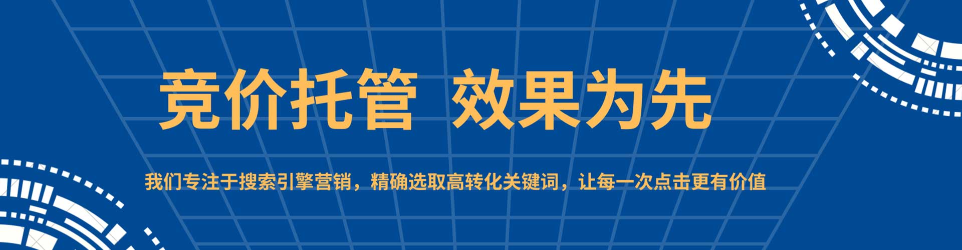 港北百度平台推广