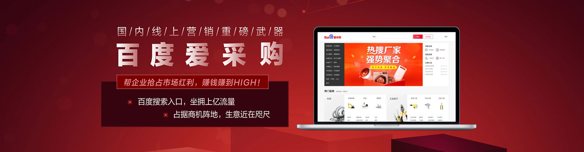 港北sem竞价